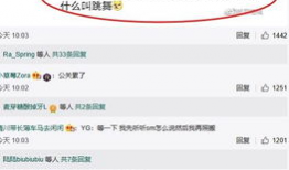 爆料社今日吃瓜最新消息